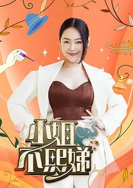 声浪计划音乐综艺在线观看